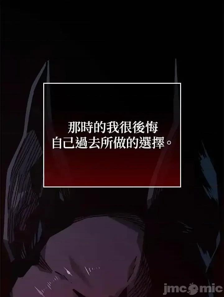 铁血剑家猎犬的回归 铁血剑家猎犬的回归_60 第71页