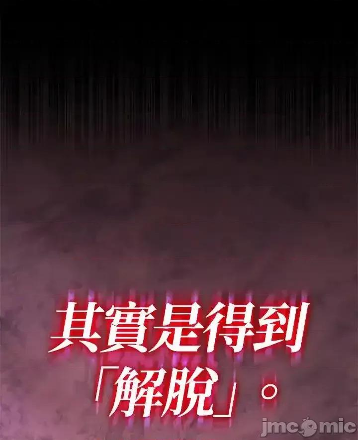 铁血剑家猎犬的回归 铁血剑家猎犬的回归_60 第83页