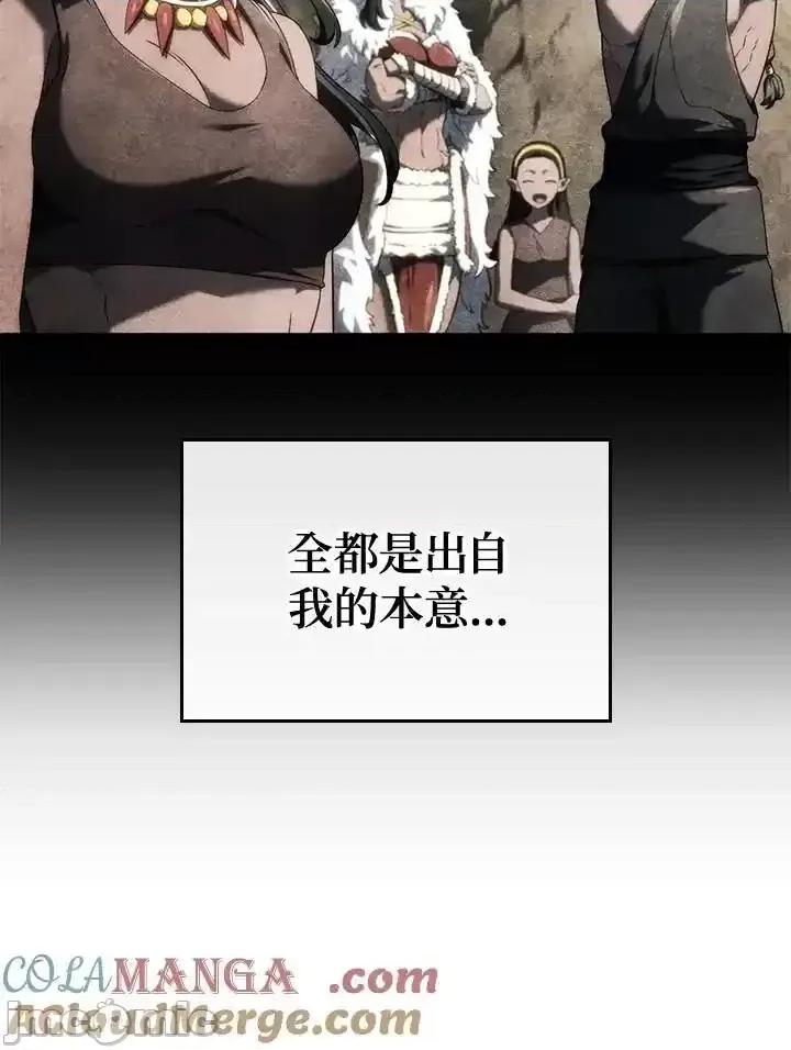 铁血剑家猎犬的回归 铁血剑家猎犬的回归_60 第93页