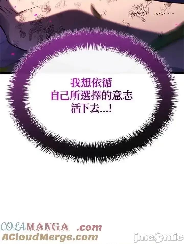 铁血剑家猎犬的回归 铁血剑家猎犬的回归_60 第97页