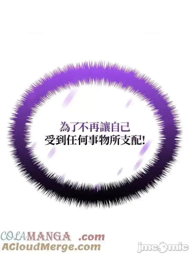铁血剑家猎犬的回归 铁血剑家猎犬的回归_60 第101页