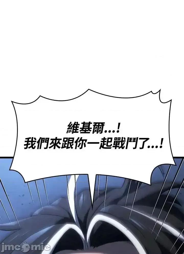 铁血剑家猎犬的回归 铁血剑家猎犬的回归_60 第115页