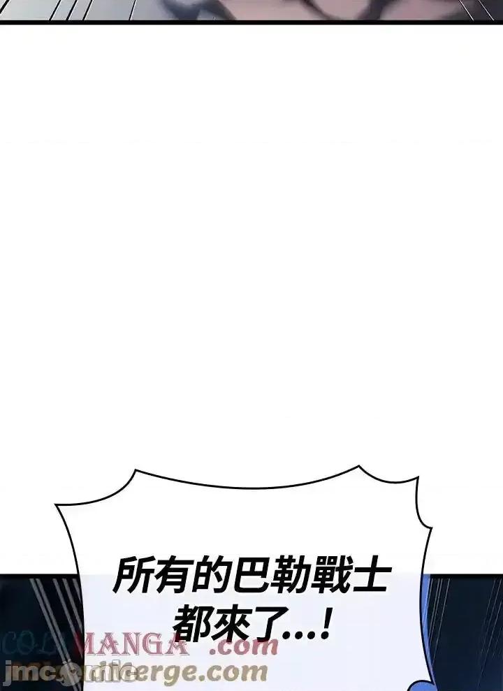 铁血剑家猎犬的回归 铁血剑家猎犬的回归_60 第117页