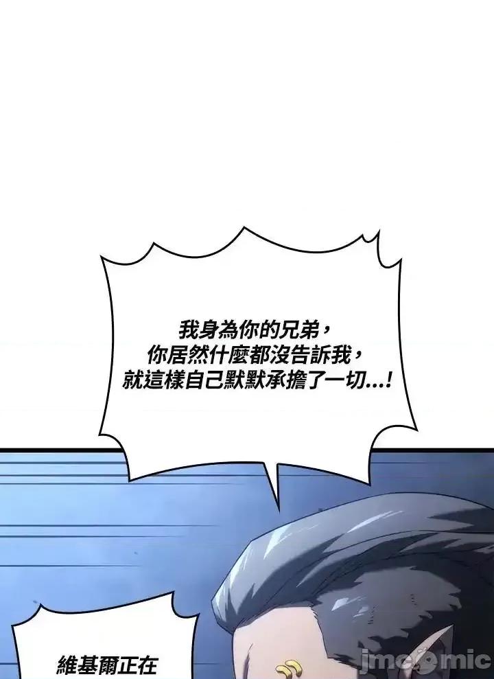 铁血剑家猎犬的回归 铁血剑家猎犬的回归_60 第120页
