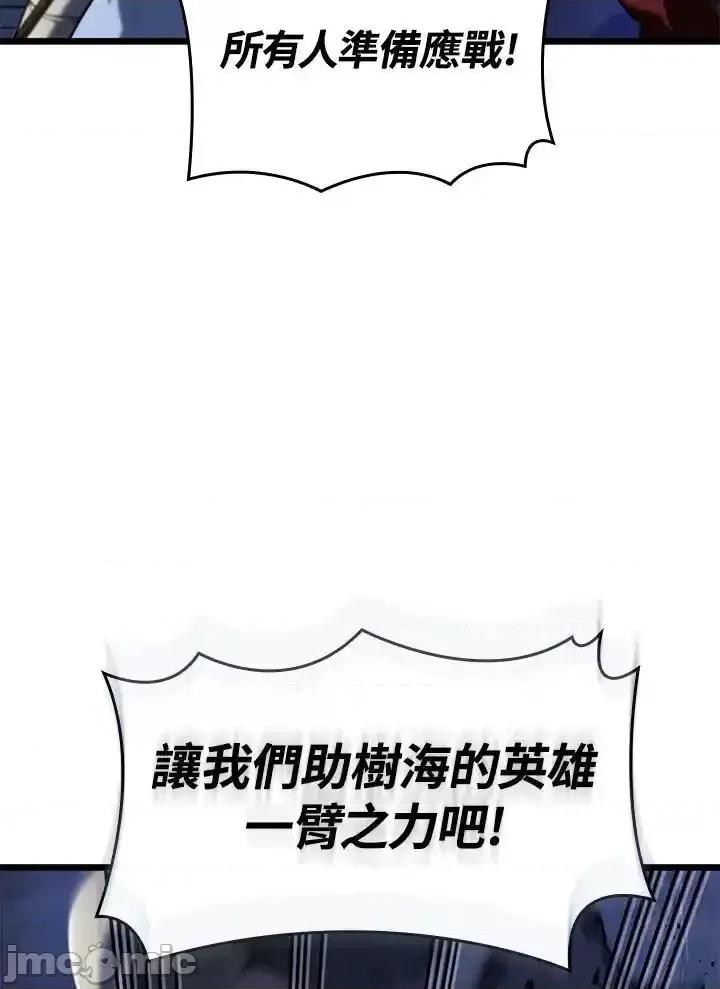 铁血剑家猎犬的回归 铁血剑家猎犬的回归_60 第122页