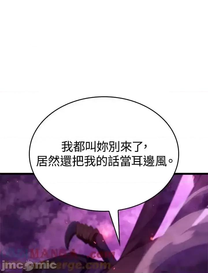 铁血剑家猎犬的回归 铁血剑家猎犬的回归_60 第129页
