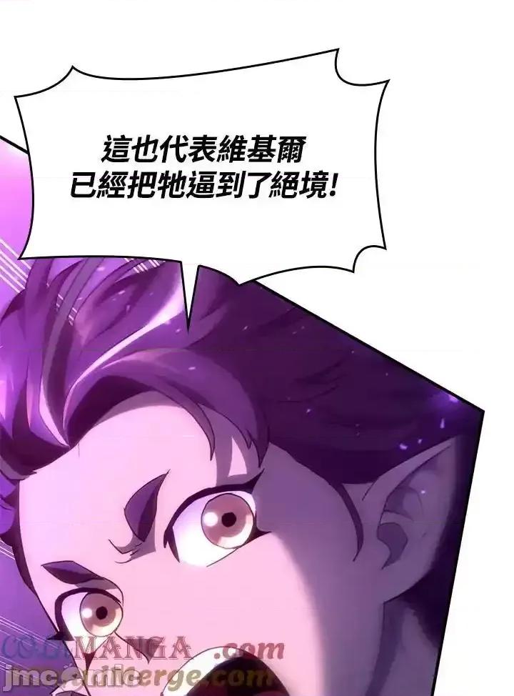 铁血剑家猎犬的回归 铁血剑家猎犬的回归_60 第149页