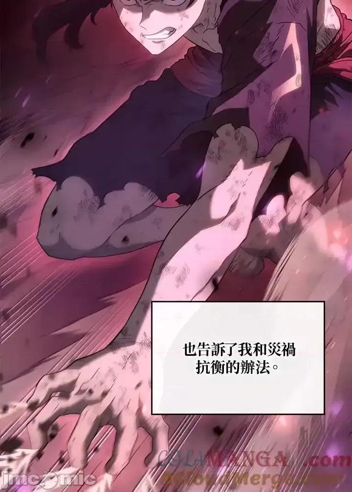 铁血剑家猎犬的回归 铁血剑家猎犬的回归_60 第161页