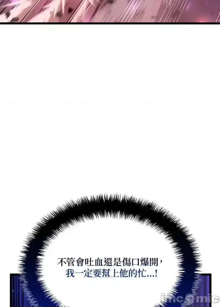 铁血剑家猎犬的回归 铁血剑家猎犬的回归_60 第162页