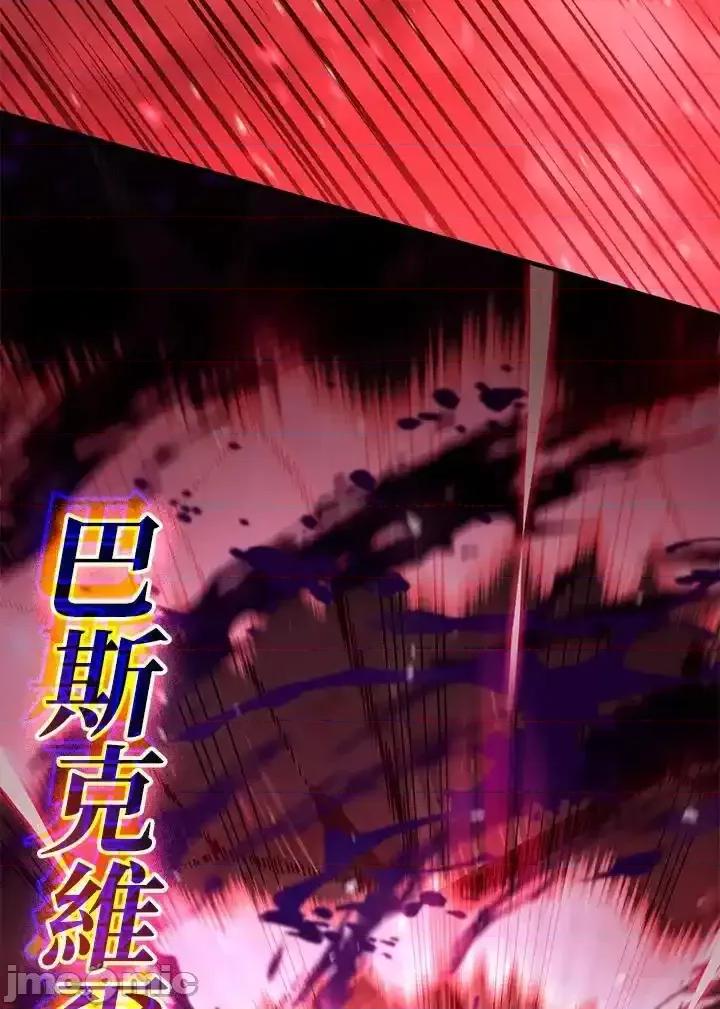 铁血剑家猎犬的回归 铁血剑家猎犬的回归_60 第196页