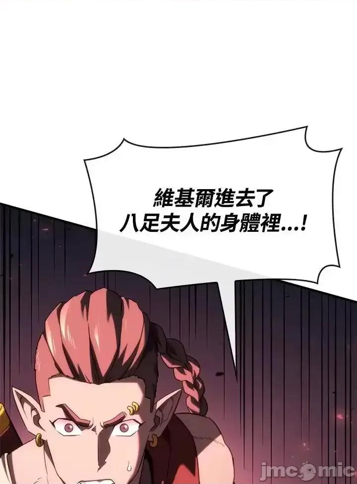 铁血剑家猎犬的回归 铁血剑家猎犬的回归_60 第199页