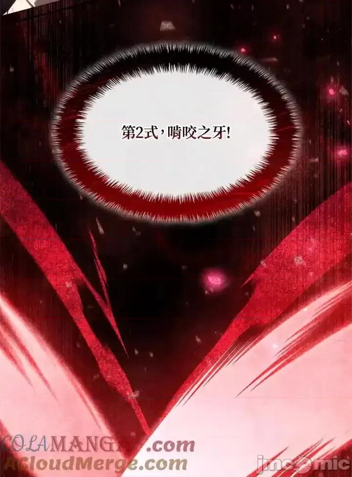 铁血剑家猎犬的回归 铁血剑家猎犬的回归_60 第201页