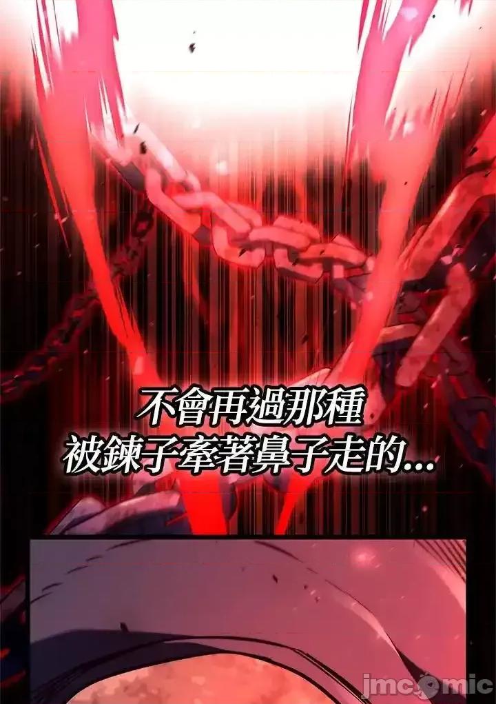 铁血剑家猎犬的回归 铁血剑家猎犬的回归_60 第215页