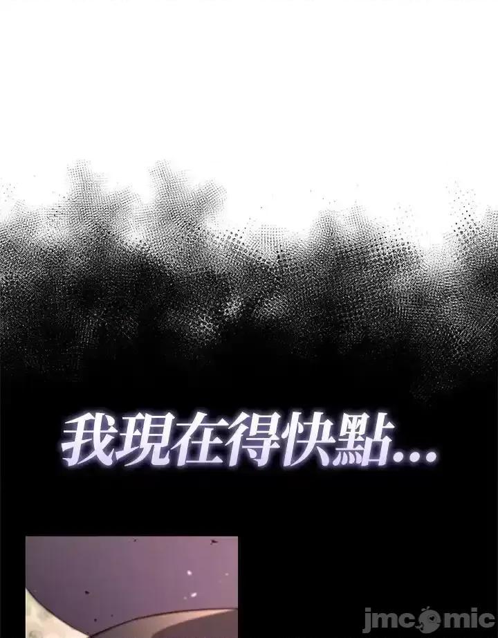 铁血剑家猎犬的回归 铁血剑家猎犬的回归_61 第23页