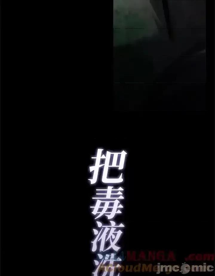 铁血剑家猎犬的回归 铁血剑家猎犬的回归_61 第25页