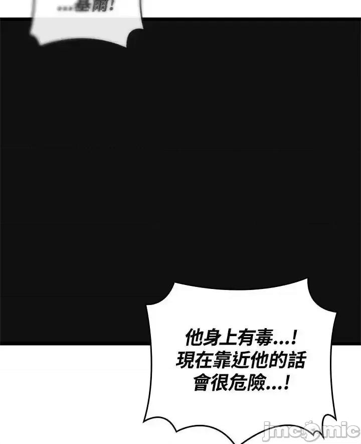 铁血剑家猎犬的回归 铁血剑家猎犬的回归_61 第50页