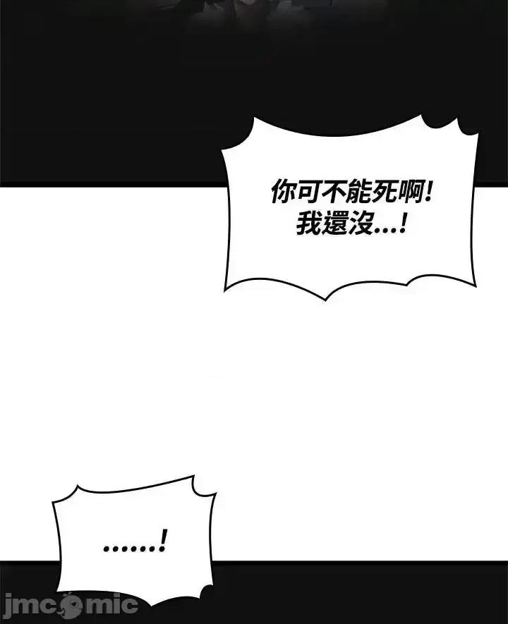 铁血剑家猎犬的回归 铁血剑家猎犬的回归_61 第52页