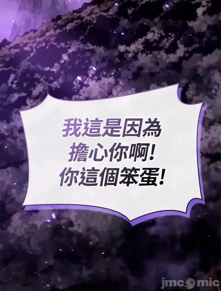 铁血剑家猎犬的回归 铁血剑家猎犬的回归_61 第62页