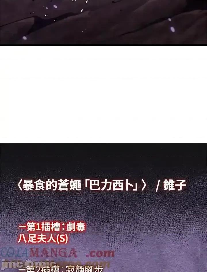 铁血剑家猎犬的回归 铁血剑家猎犬的回归_61 第65页