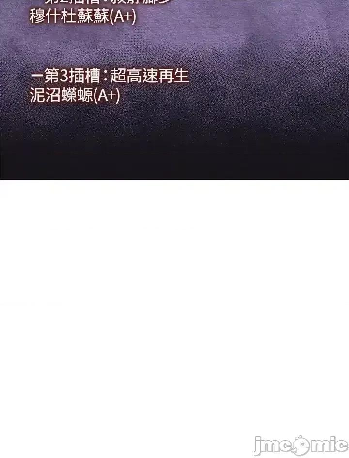 铁血剑家猎犬的回归 铁血剑家猎犬的回归_61 第66页
