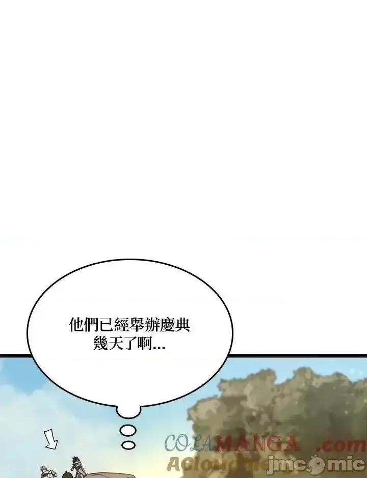 铁血剑家猎犬的回归 铁血剑家猎犬的回归_61 第73页