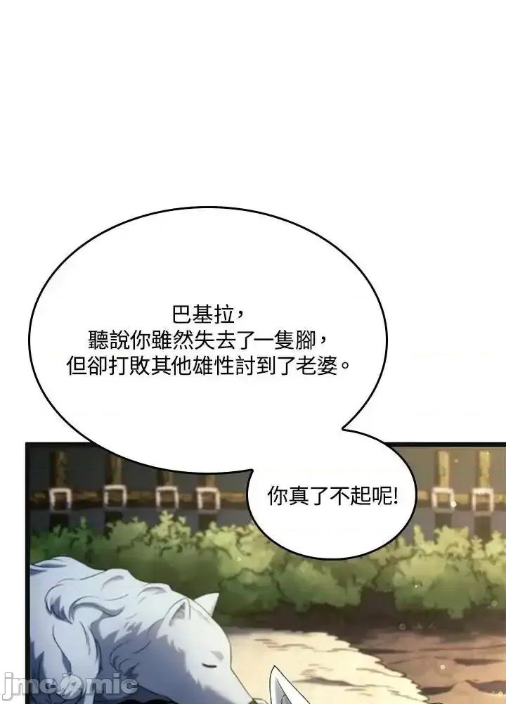 铁血剑家猎犬的回归 铁血剑家猎犬的回归_61 第80页