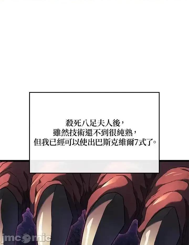 铁血剑家猎犬的回归 铁血剑家猎犬的回归_61 第84页