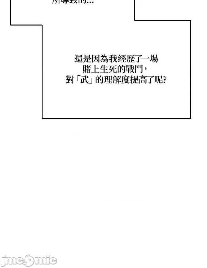 铁血剑家猎犬的回归 铁血剑家猎犬的回归_61 第86页