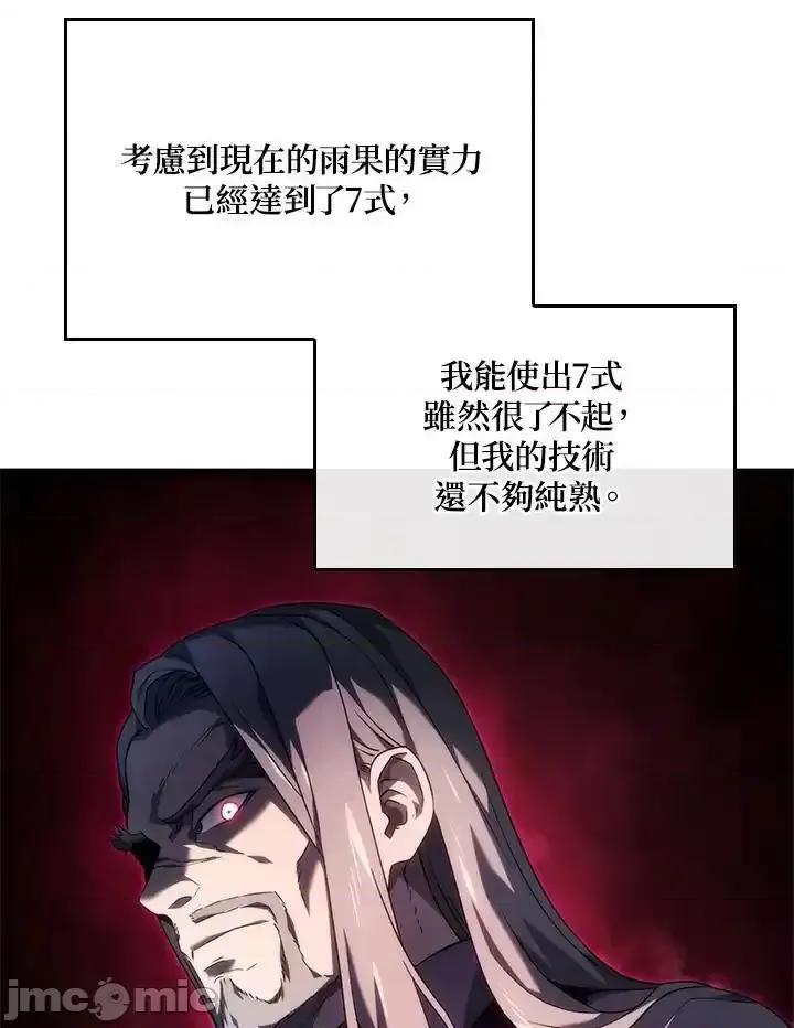 铁血剑家猎犬的回归 铁血剑家猎犬的回归_61 第87页