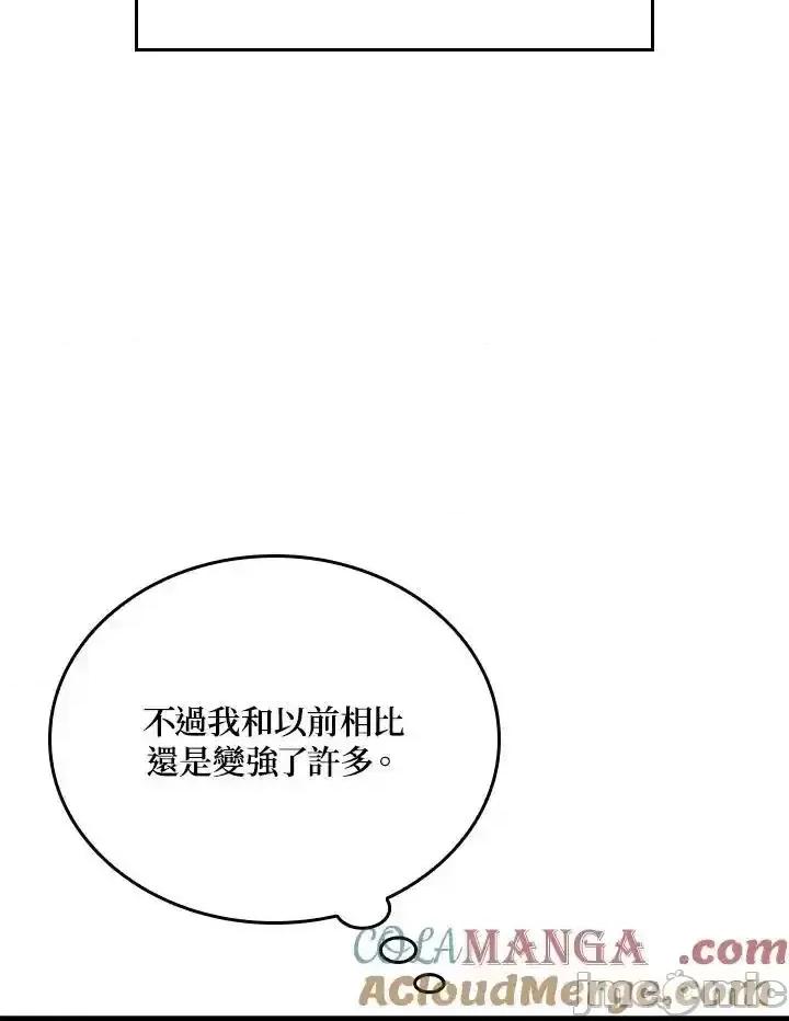 铁血剑家猎犬的回归 铁血剑家猎犬的回归_61 第89页