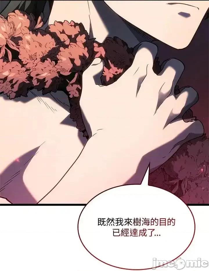 铁血剑家猎犬的回归 铁血剑家猎犬的回归_61 第90页
