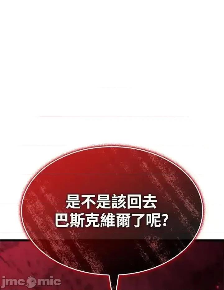 铁血剑家猎犬的回归 铁血剑家猎犬的回归_61 第91页