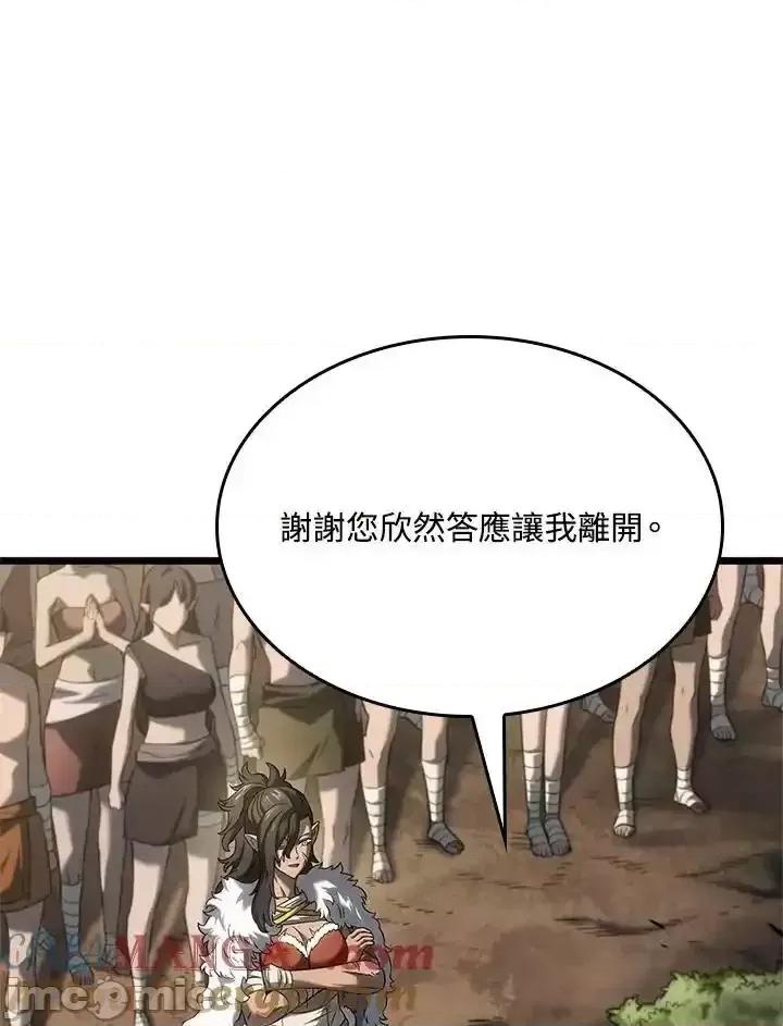 铁血剑家猎犬的回归 铁血剑家猎犬的回归_61 第101页