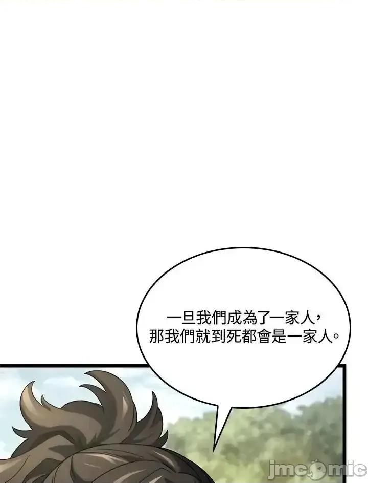 铁血剑家猎犬的回归 铁血剑家猎犬的回归_61 第103页