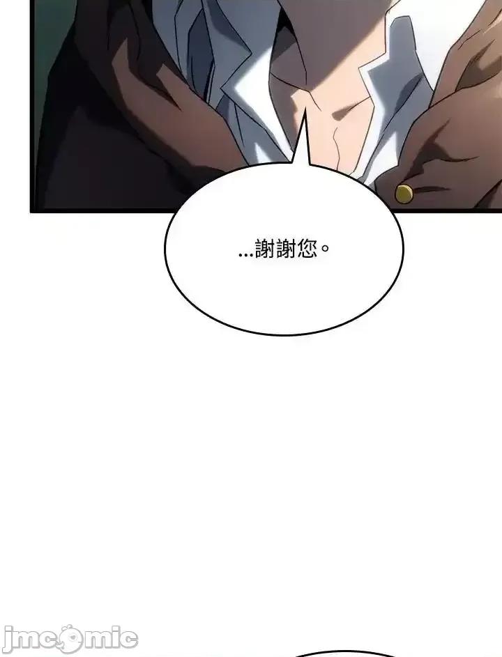 铁血剑家猎犬的回归 铁血剑家猎犬的回归_61 第107页