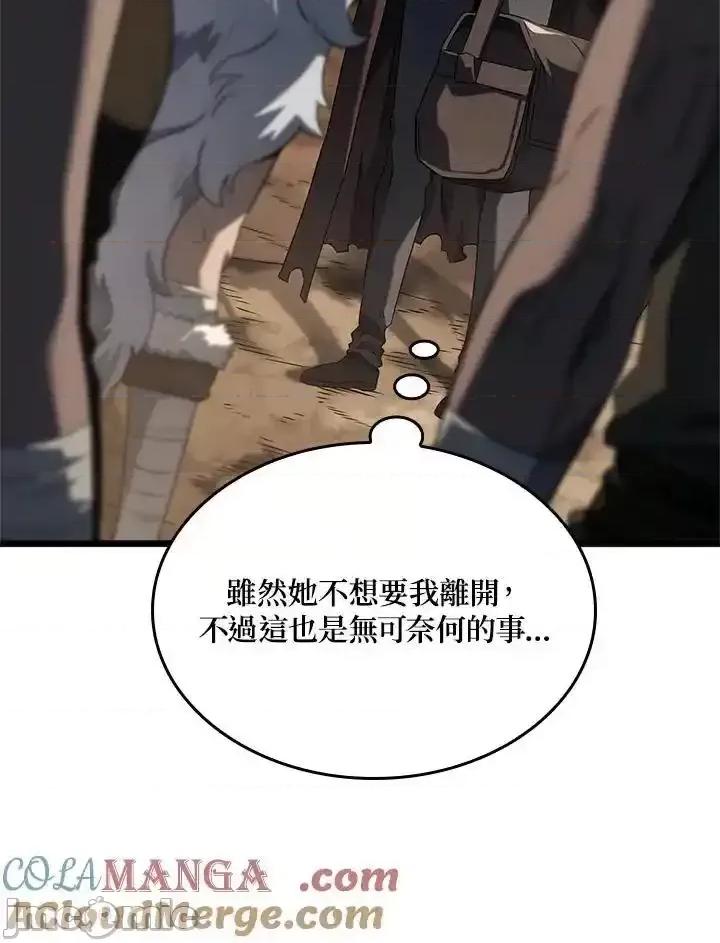 铁血剑家猎犬的回归 铁血剑家猎犬的回归_61 第109页