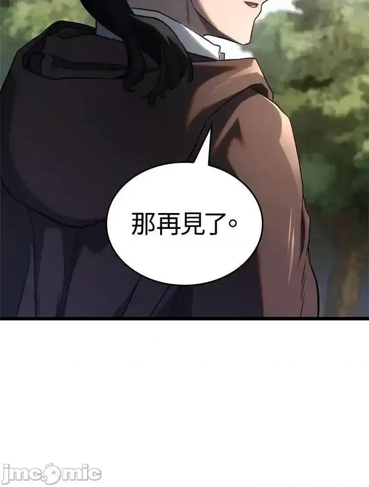 铁血剑家猎犬的回归 铁血剑家猎犬的回归_61 第111页