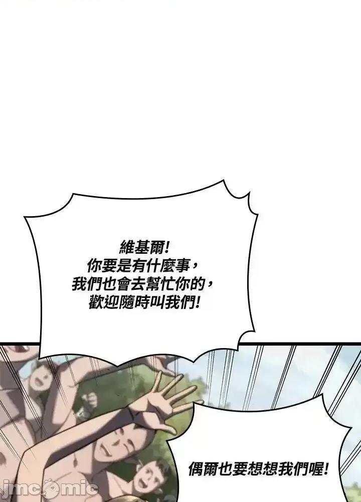 铁血剑家猎犬的回归 铁血剑家猎犬的回归_61 第112页