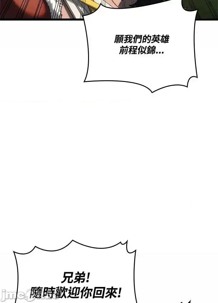 铁血剑家猎犬的回归 铁血剑家猎犬的回归_61 第114页