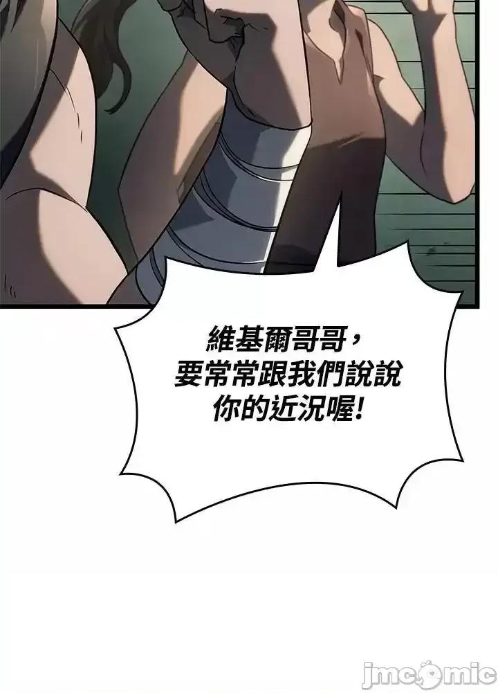 铁血剑家猎犬的回归 铁血剑家猎犬的回归_61 第116页