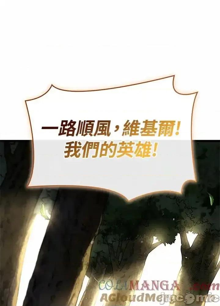 铁血剑家猎犬的回归 铁血剑家猎犬的回归_61 第117页