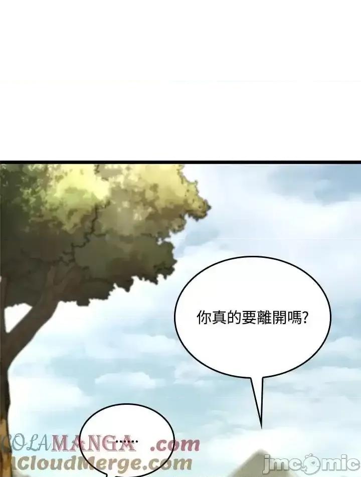 铁血剑家猎犬的回归 铁血剑家猎犬的回归_61 第129页