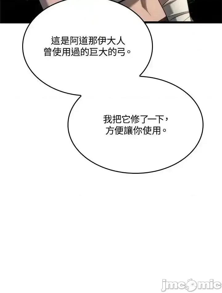 铁血剑家猎犬的回归 铁血剑家猎犬的回归_61 第138页