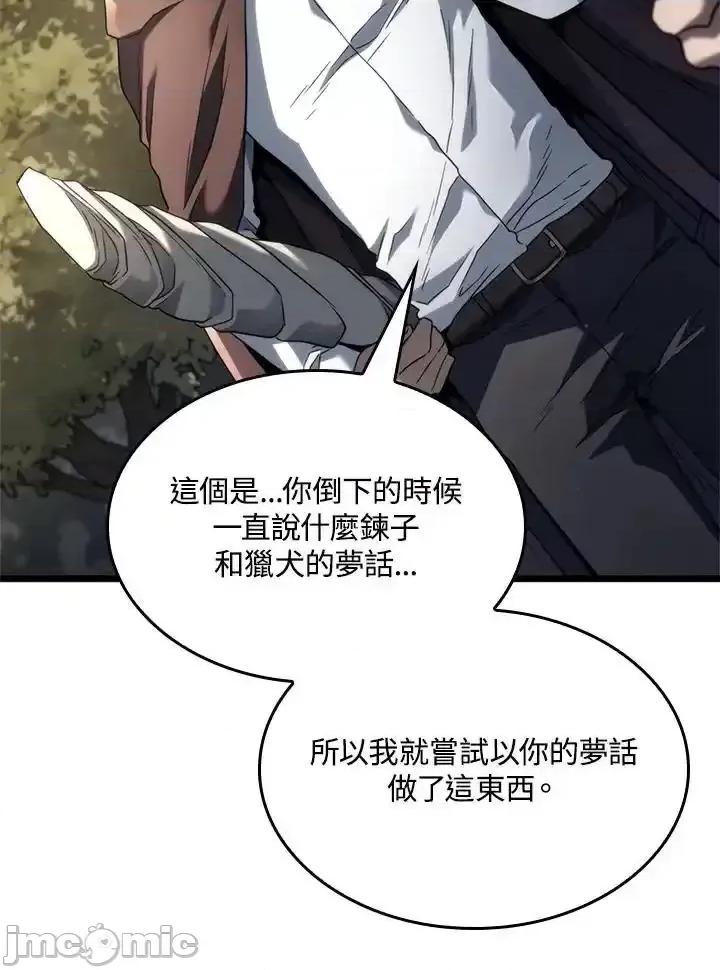 铁血剑家猎犬的回归 铁血剑家猎犬的回归_61 第144页