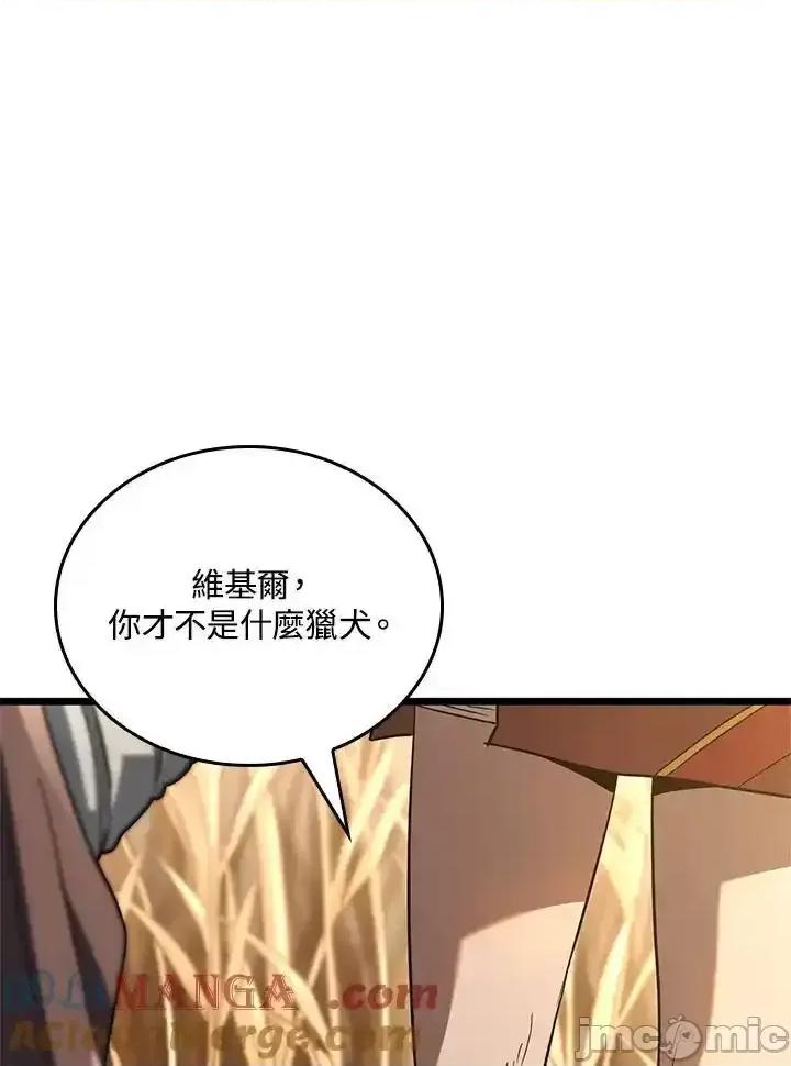 铁血剑家猎犬的回归 铁血剑家猎犬的回归_61 第145页