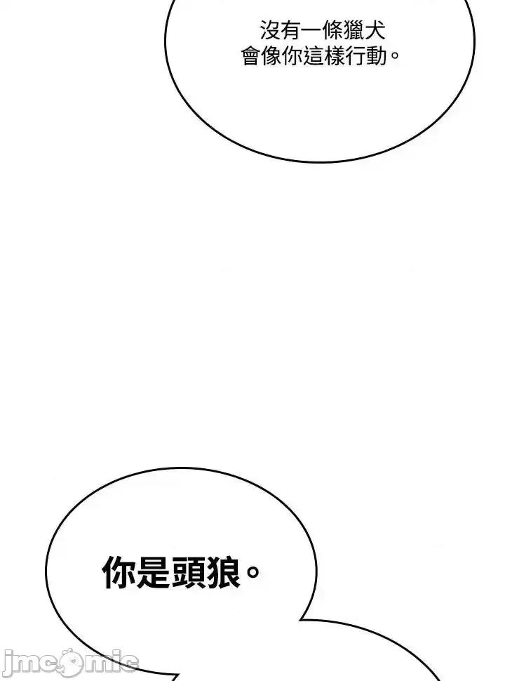 铁血剑家猎犬的回归 铁血剑家猎犬的回归_61 第147页