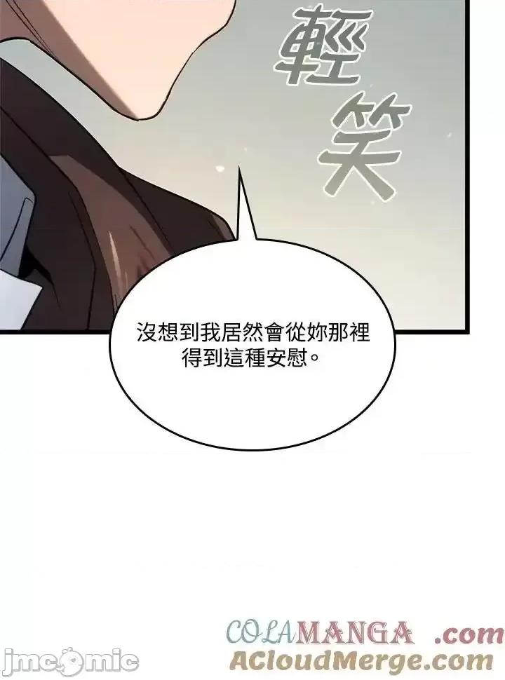 铁血剑家猎犬的回归 铁血剑家猎犬的回归_61 第149页