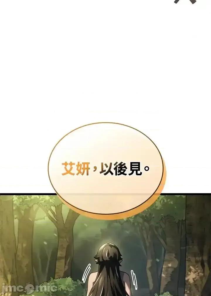 铁血剑家猎犬的回归 铁血剑家猎犬的回归_61 第166页