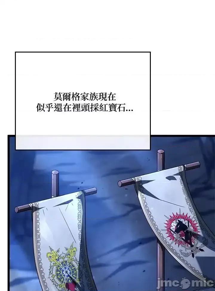 铁血剑家猎犬的回归 铁血剑家猎犬的回归_62 第7页