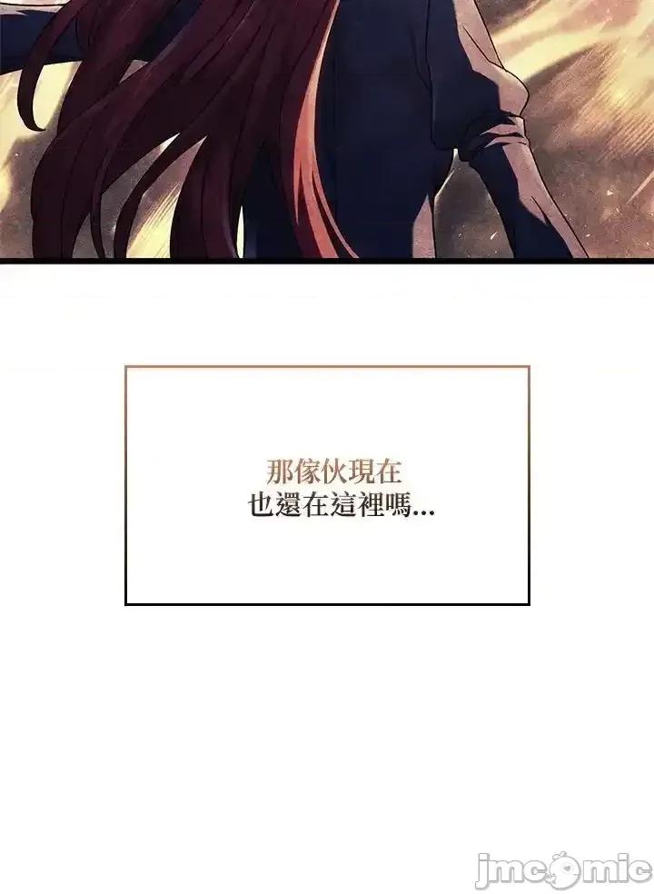 铁血剑家猎犬的回归 铁血剑家猎犬的回归_62 第10页